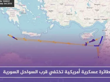 طائرة عسكرية أمريكية تختفي قرب السواحل السورية، والتفاصيل!! - وكالة ستيب نيوز