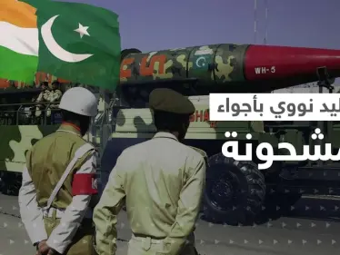 "إجراء نووي".. الهند وباكستان تنفذّان اتفاقية 1988 رغم الأجواء "المشحونة" - وكالة ستيب نيوز