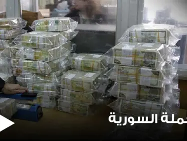 مصرف سوريا المركزي يحسم الجدل حول الأنباء المتداولة بشأن طباعة "عملة ورقية بأربعة أصفار" - وكالة ستيب نيوز