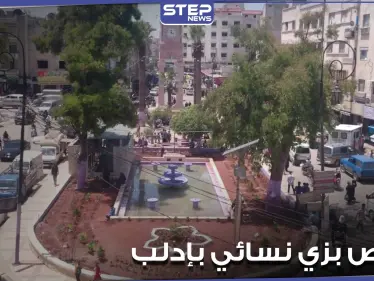 بالفيديو|| عصابة سرقة بزي نساء تقتحم محل صرافة شمال غرب إدلب.. وهيئة تحرير الشام تعلق - وكالة ستيب نيوز