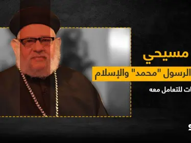 بالفيديو|| القس زكريا بطرس يسيء للنبي محمد.. الكنيسة تصدر بياناً ودار الإفتاء توضح 5 تعليمات - وكالة ستيب نيوز