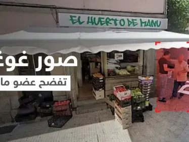 بعد 20 عامٍ من الهروب والتخفي... صور غوغل تفضح عضو مافيا إيطالي خطير بالصدفة (فيديو وصور) - وكالة ستيب نيوز