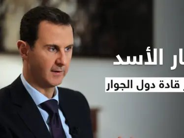 هل سيجلس بشار الأسد وأردوغان على طاولة بغداد بمؤتمر قادة دول الجوار.. مصدر عراقي يكشف التفاصيل - وكالة ستيب نيوز