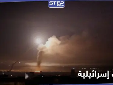 غارات إسرائيلية تستهدف مقرات فيلق القدس الإيراني في دمشق.. والنظام السوري يؤكد سقوط قتلى - وكالة ستيب نيوز