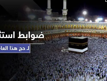 منع تقبيل الحجر الأسود ولمس الكعبة.. ضوابط استثنائية لحج هذا العام إليك بها - وكالة ستيب نيوز