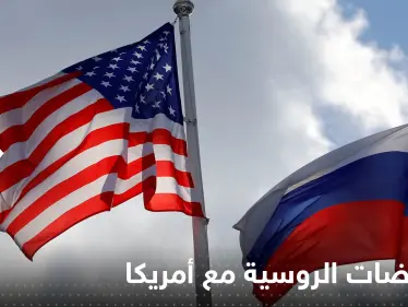 "لا ننفي ولا نؤكد".. أول تعليق روسي على أنباء مفاوضات مع أمريكا ببلد ثالث - وكالة ستيب نيوز