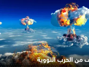 في "استعداد" للحرب النووية.. منظمة الصحة العالمية تنشر قائمة بأدوية "على الدول تخزينها" - وكالة ستيب نيوز