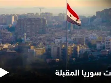 الانتخابات الرئاسية... 12 مرشحاً بينهم سيدتان يزاحمون 