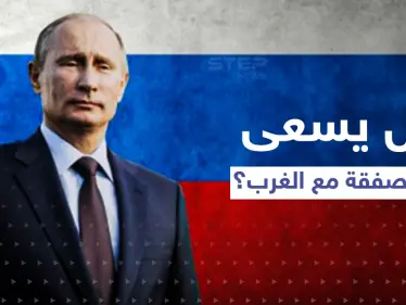 المتحدث باسم أردوغان يفجر مفاجأة تتعلق بـ"صفقة" يسعى بوتين لعقدها مع الغرب - وكالة ستيب نيوز