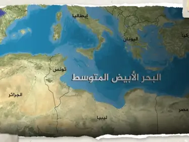خبراء يتحدثون عن ضرورة الاستعداد في منطقة البحر الأبيض المتوسط للقادم - وكالة ستيب نيوز