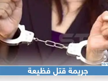 فتاة تقتل أمها بتسع رصاصات في لبنان - وكالة ستيب نيوز