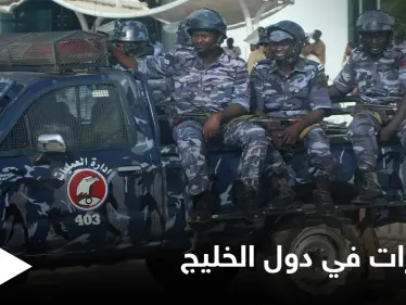 السودان يعلن القبض على "خلية إرهابية" خططت لتنفيذ تفجيراتٍ في دول الخليج - وكالة ستيب نيوز