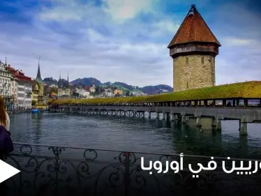 مخاوف من ترحيل اللاجئين السوريين في دولة أوروبية جديدة بعد الدنمارك - وكالة ستيب نيوز