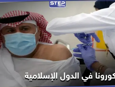 الإفتاء المصرية تحسم الجدل حول تحريم استخدام مشتقات الخنزير لإنتاج لقاح كورونا واستخدامه بالدول الإسلامية - وكالة ستيب نيوز