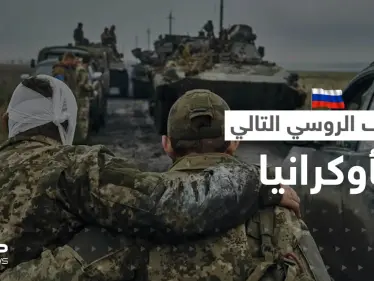 القوات الروسية تكشف مكان المعركة التالية بعد السيطرة على سوليدار في أوكرانيا - وكالة ستيب نيوز