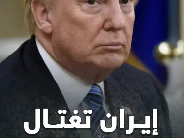 سيناريو افتراضي إيراني لاغتيال دونالد ترامب - وكالة ستيب نيوز