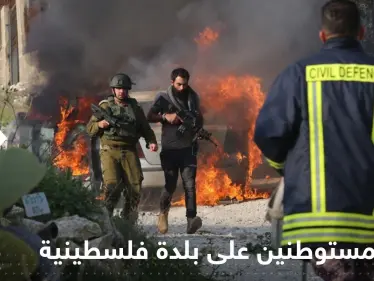 شاهد|| اعتداء مستوطنين على بلدة جنوب نابلس شمال الضفة الغربية.. إحراق منازل ومركبات - وكالة ستيب نيوز