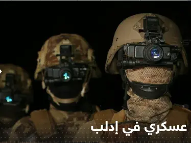 شاهد|| عرض عسكري في إدلب السورية.. هيئة تحرير الشام تخرج دورة عسكرية جاهزة للقتال - وكالة ستيب نيوز