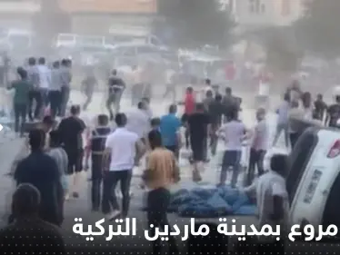 شاهد|| بعد غازي عينتاب.. حادث مروع بمدينة ماردين التركية يحصد أرواح 8 مواطنين - وكالة ستيب نيوز