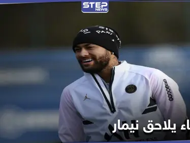 نيمار أمام القضاء.. والمحكمة تفتح قضية فساد تطال بارتوميو وروسيل - وكالة ستيب نيوز