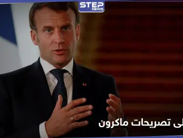 العريضي يرد على تصريحات إيمانويل ماكرون وإعلامية تكشف تلاعب الإعلام اللبناني بالترجمة - وكالة ستيب نيوز