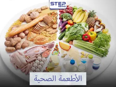 الأطعمة الصحية التي تساعد في تخفيف الوزن - وكالة ستيب نيوز