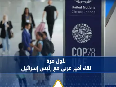 لأول مرّة.. الرئيس الإسرائيلي يصافح أمير قطر ومكتبه ينشر صورة - وكالة ستيب نيوز