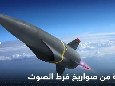 اليابان تبتكر طريقة فضائية تحميها من الصواريخ الفرط صوتية - وكالة ستيب نيوز