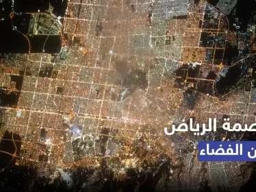 شاهد|| الرياض من الفضاء.. رائد الفضاء السعودي علي القرني ينشر صورة رائعة - وكالة ستيب نيوز