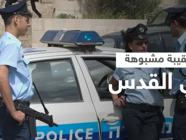 بالفيديو|| الأمن الإسرائيلي يفحص حقيبة "مشبوهة" في القدس بطريقة مثيرة بدون تدخل بشري - وكالة ستيب نيوز