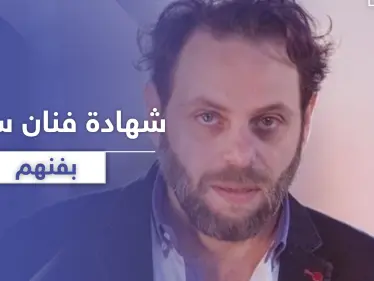 سيف الدين سبيعي يشبه الدراما السورية بـ "الدعارة" ويهاجم مسلسل "مرايا" - وكالة ستيب نيوز