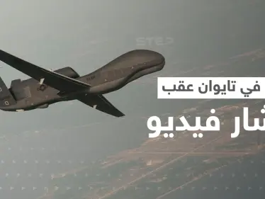 مُسيّرة صينية "تذلّ" جنود تايوانيين.. إجراء عسكري عاجل في الجزيرة بعد انتشار فيديو - وكالة ستيب نيوز