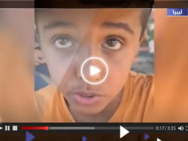 طفل ليبي نجا من الإعصار يروي تفاصيل الكارثة وفقده أمه وإخوته الأربعة (فيديو) - وكالة ستيب نيوز