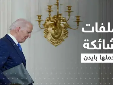 بايدن يبدأ جولة خارجية من مصر حاملاً ملفات شائكة.. وبوتين في قمة العشرين بحالة واحدة - وكالة ستيب نيوز