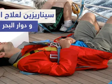 سيناريزين Cinnarizine لعلاج الغثيان و دوار البحر - وكالة ستيب نيوز