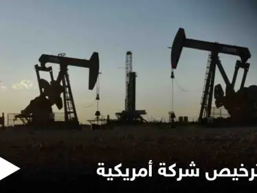 إدارة بايدن تقرر إلغاء رخصة شركة النفط الأمريكية بشمال شرق سوريا... فما علاقة معبر اليعربية - وكالة ستيب نيوز