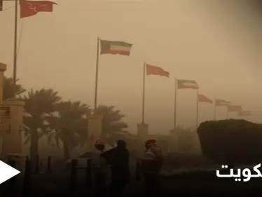 إعلامية كويتية تُحمّل صدام حسين مسؤولية الغبار بالكويت وتأكد صحة كلامها بالأدلة - وكالة ستيب نيوز