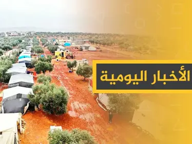 نشرة الأخبار اليومية  – الجمعة 13 - 12 - 2019 - وكالة ستيب نيوز
