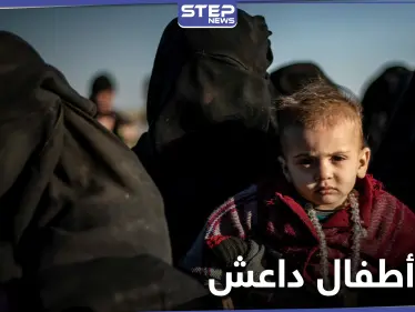 القبض على شبكة تهريب نساء في مخيم الهول وروسيا تنقل أطفال منه إلى الشيشان - وكالة ستيب نيوز