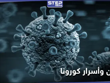 الـ FBI يحذّر من هجمات صينية تستهدف "أسرار كورونا" - وكالة ستيب نيوز