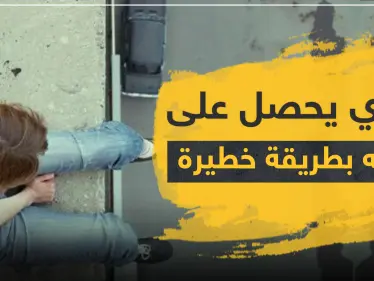 "خلع ملابسه بشكل شبه كامل"..سوري يحصل على آلاف الليرات التركية في "بوجاك" - وكالة ستيب نيوز