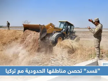 بعد تصريحات أردوغان.. "قسد" تحفر خنادق وتحصن مواقعها شمالي الرقة - وكالة ستيب نيوز