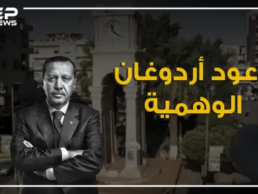 إدلب كشفت عورة أنقرة بانتصارات اردوغان الوهمية .. ماذا يعني السقوط في إدلب. - وكالة ستيب نيوز