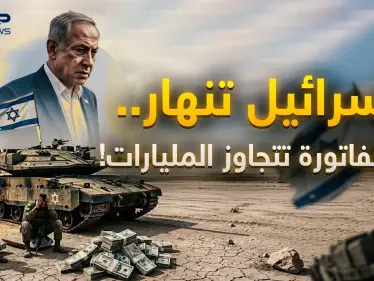 الحرب تحولت إلى كابوس.. هل وقعت إسرائيل وأمريكا في 