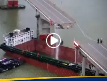 بالفيديو|| سفينة تقسم جسراً في الصين الى شطرين.. والسلطات تكشف الخسائر - وكالة ستيب نيوز