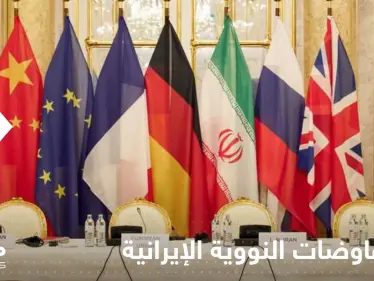 إيران بصدد وضع سقف نهائي للمفاوضات النووية - وكالة ستيب نيوز