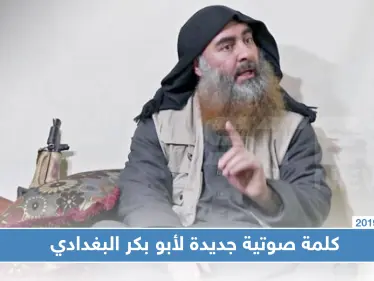 كلمة صوتية جديدة لأبو بكر البغدادي زعيم "داعش".. هذا أبرز ما جاء فيها - وكالة ستيب نيوز