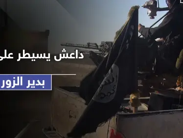 للمرة الأولى بعد عام.. داعش تسيطر على قرية غربي دير الزور وخسائر النظام السوري بالعشرات - وكالة ستيب نيوز