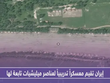 خاص|| إيران تقيم معسكراً تدريبياً لعناصر ميليشيات تابعة لها بهذه البقعة من ريف حماة!! - وكالة ستيب نيوز