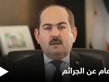 على خطى النظام السوري.. الحكومة السورية المؤقتة تعفو عن مرتكبي الجرائم وتوضح الأسباب - وكالة ستيب نيوز